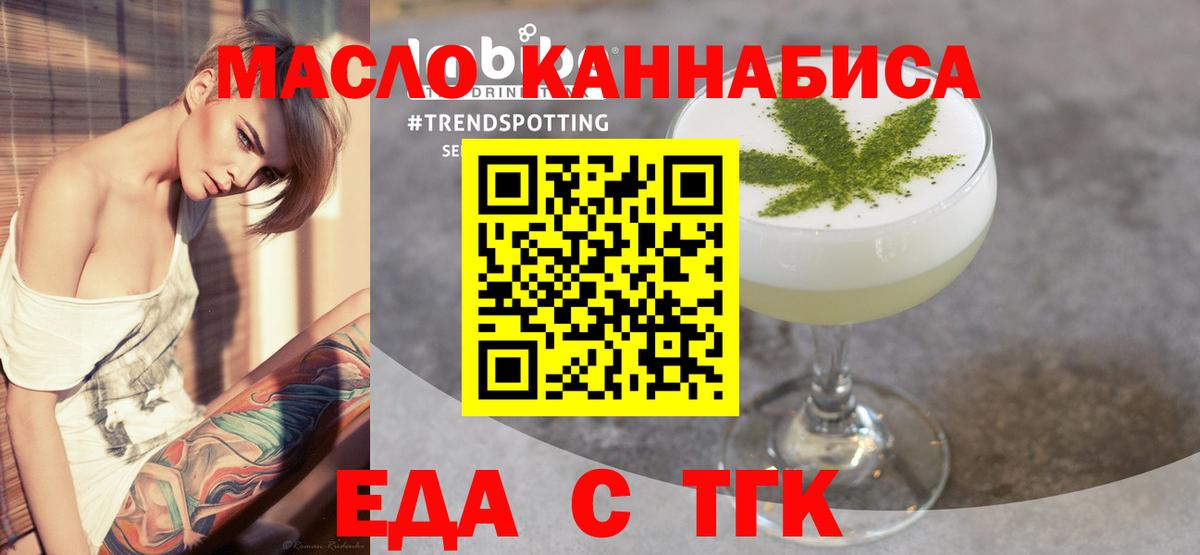 Кириши  Еда ТГК конопля  Вход с VPN 
