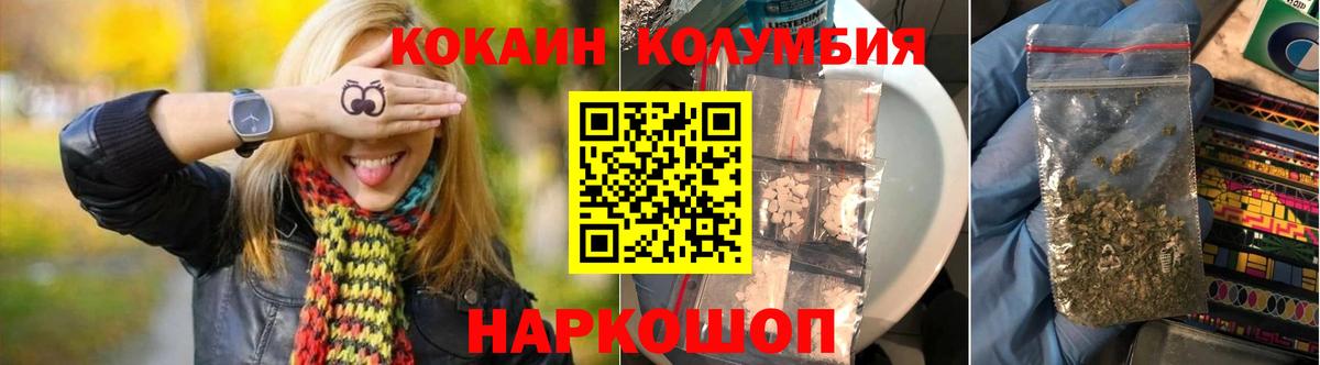 КОКАИН Перу  купить закладку  Кириши  COCAIN FishScale  Вход с VPN 