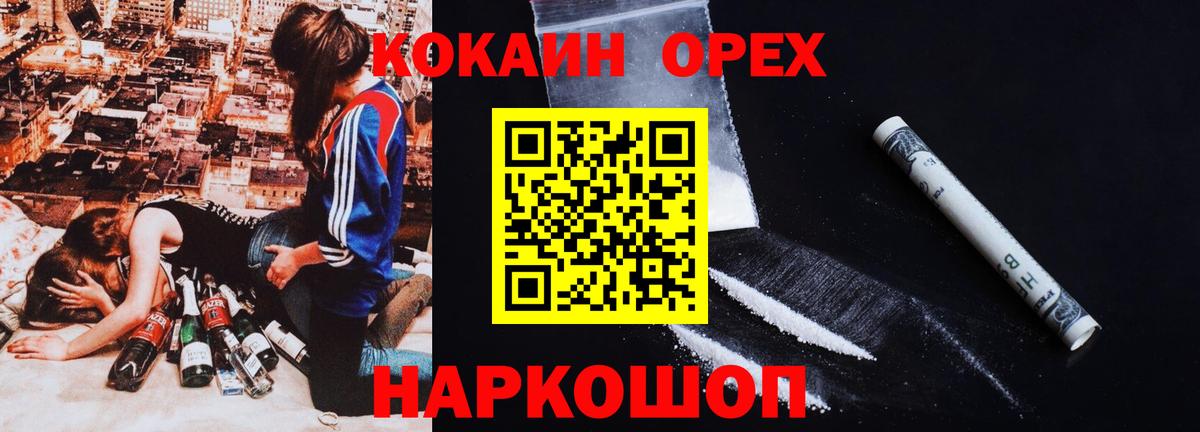 КОКАИН 99% Кириши