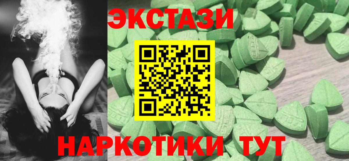 Кириши  Экстази 300 mg  Вход с VPN  купить наркоту  Экстази 280 MDMA 