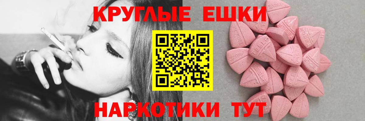 Ecstasy 250 мг Кириши