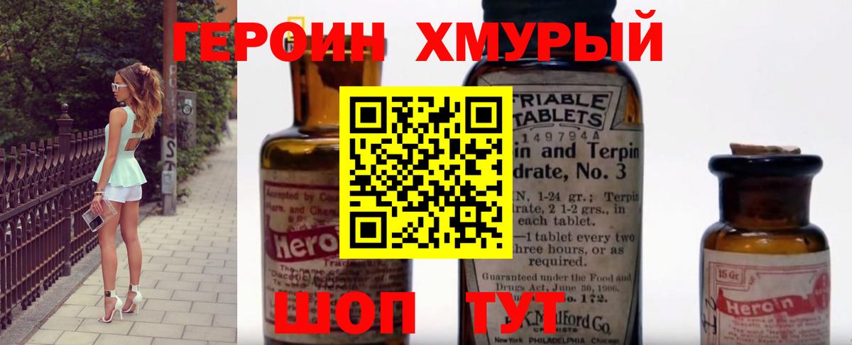 Героин  Вход с VPN  Кириши  ГЕРОИН VHQ 