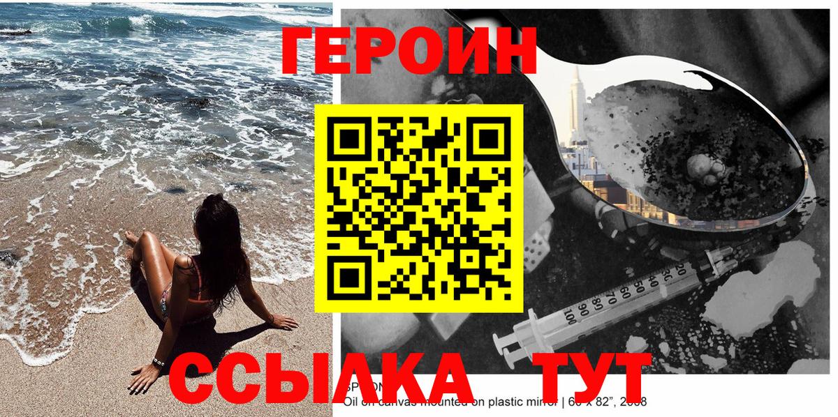 ГЕРОИН афганец Кириши