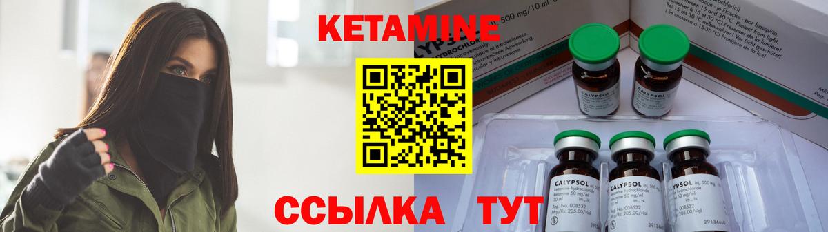 КЕТАМИН VHQ  КЕТАМИН VHQ  Вход с VPN  Кириши 