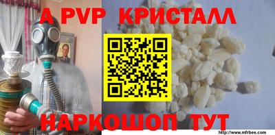 спайс Котовск