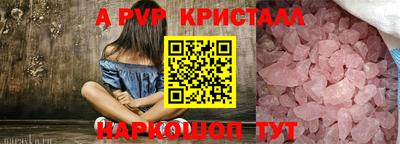 стаф Бийск