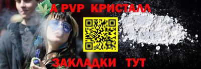 стаф Бийск