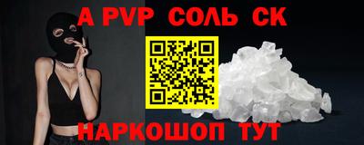 стаф Бийск