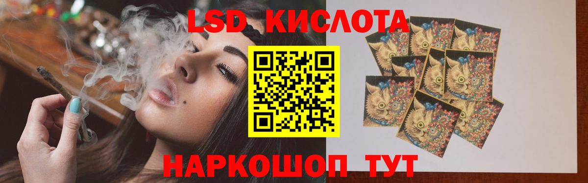 Лсд 25 экстази кислота Кириши