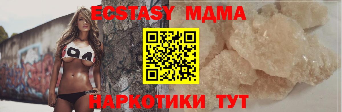 MDMA молли Кириши