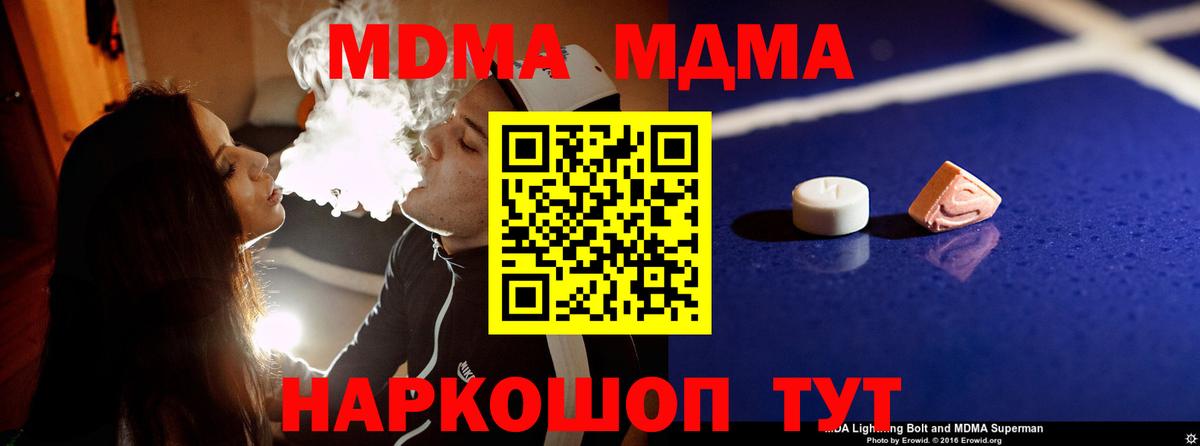 Кириши  MDMA crystal  Вход с VPN 