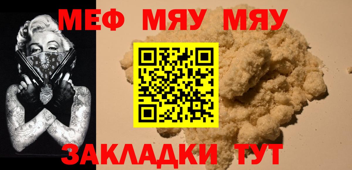 МЯУ-МЯУ  Вход с VPN  Кириши  МЯУ-МЯУ  Меф 4 MMC  Меф 4 MMC 