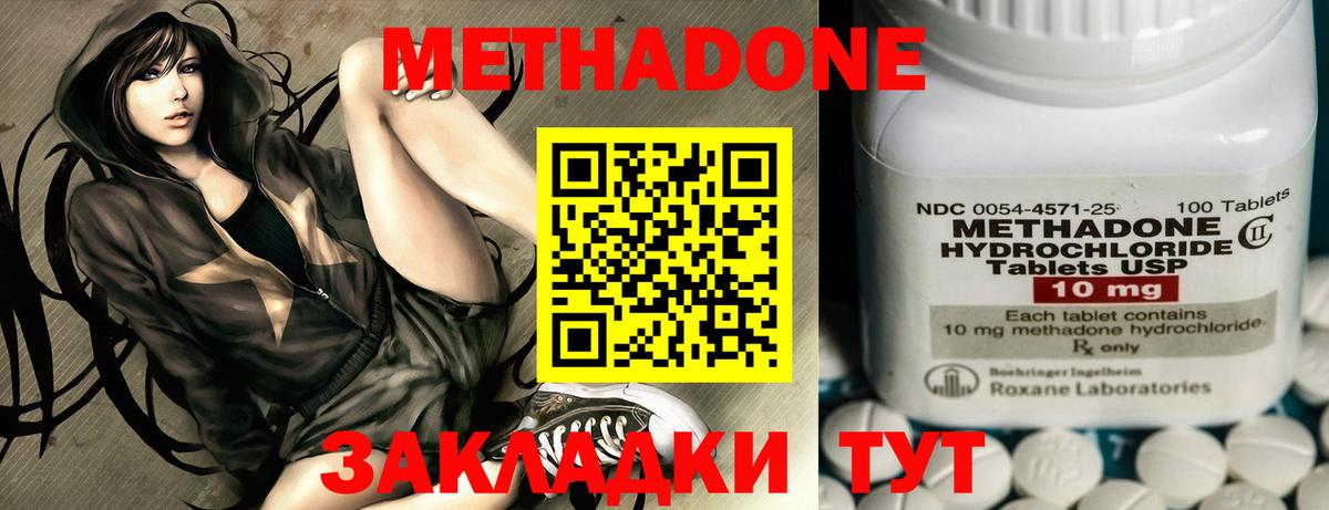 Метадон мёд Кириши