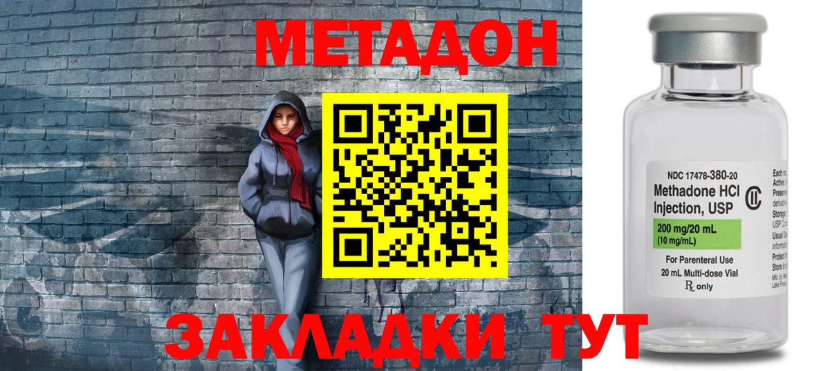 hydra вход  Метадон белоснежный  Вход с VPN  Кириши  Метадон methadone 