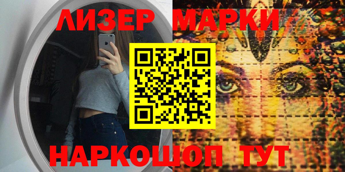 Марки NBOMe 1,8мг  Вход с VPN  Марки 25I-NBOMe  Кириши 