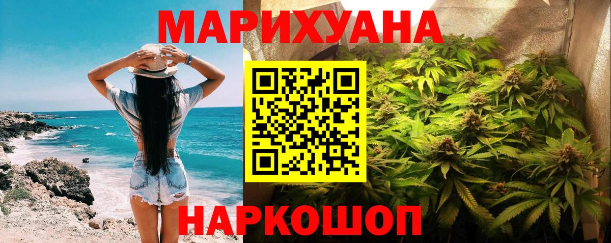 МАРИХУАНА VHQ Кириши